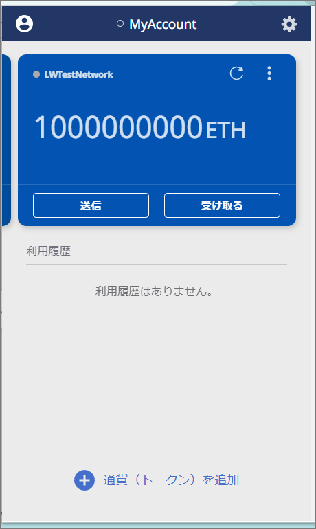 Lunascape Wallet ETHを送信するカード