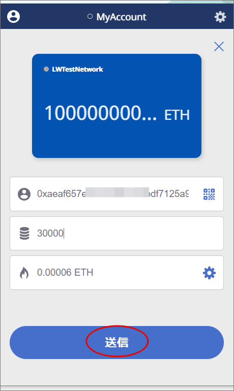 Lunascape Wallet ETHを送信する