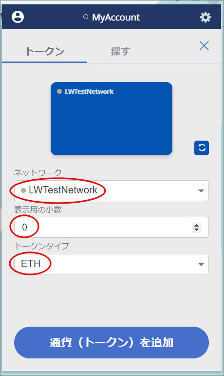 Lunascape Wallet Etherカードを設定